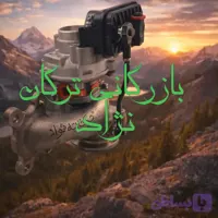 توربو شارژ کامل mvm x22 pro با یکسال گارانتی