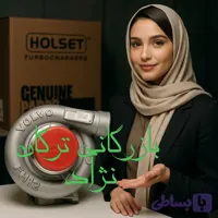 توربو شارژ fh12 با 1 سال گارانتی