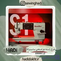 چرخ راسته دوز صنعتی سانسیر S1 دینام سرخود
