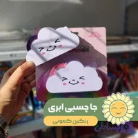 جا چسبی طرح ابر با چسب رنگین کمونی