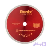 صفحه سرامیک بر ۲۳۰ میلی‌متر رونیکس مدل RH-3508