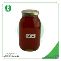 عسل چهل گیاه بسته 980 گرمی