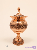 قندان مسی پایه‌دار درب‌دار طرح قلم‌زنی