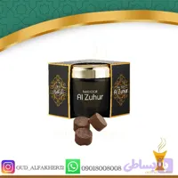 بخور عربی الزهور ۷۰ گرم