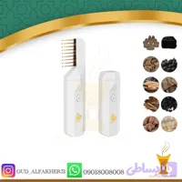 بخور سوز شارژی دو کاره طرح شانه (کد XKEO8)