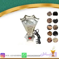 بخور سوز برقی مُشبک نقره ای