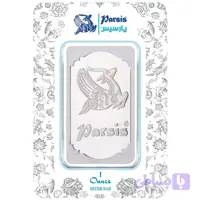 شمش نقره 1 اونسی پارسیس (کد V46XF)