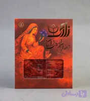 زعفران نگین ممتاز 0/5 گرمی