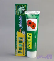 پماد خشخاش (کد UK4QQ)