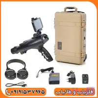 فلزیاب بیونیک ایکس 4 از برند او کا ام