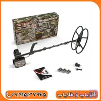 فلزیاب ریلایک استریکر از برند دتِک