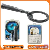 فلزیاب پالس دایو اسکوبا از برند نوکتا