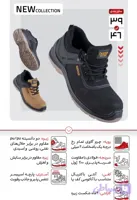 کفش ایمنی هیمالیا