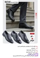 کفش مردانه مجلسی هرا