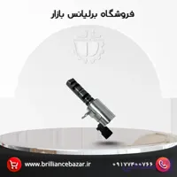 شیر برقی VVT برلیانس H320 و H330