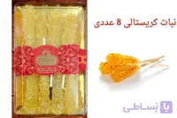 نبات کریستالی ۸ عددی عباس زاده اصل