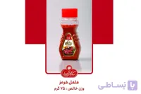 فلفل قرمز ۷۵ گرم قوطی عباس زاده اصل