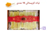نبات کریستالی ۱۶ عددی عباس زاده اصل