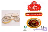 زعفران پاکتی ۲ گرم سرگلِ ممتاز عباس زاده اصل
