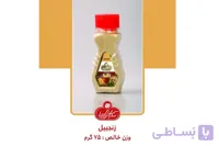 زنجبیل ۷۵ گرم قوطی عباس زاده اصل