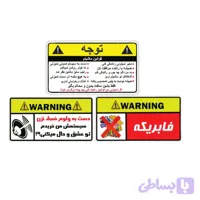 استیکر قوانین خودرو مجموعه 3 عددی