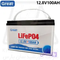 باتری لیتیومی ۱۲.۸ ولت ۱۰۰ آمپرساعت گریت سولار ( 1.2کیلووات) | LiFePO4