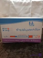 سرنگ انسولین یکپارچه نیم میل آوا