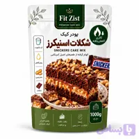 پودر کیک شکلات اسنیکرز 1000 گرم