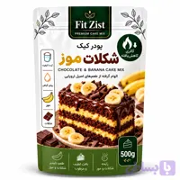 پودر کیک شکلات موز 500 گرم