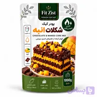 پودر کیک شکلات انبه 1000 گرم