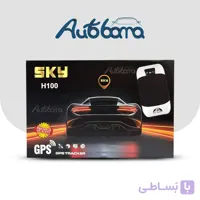 ردیاب جی پی اس اسکای مدل H100
