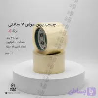 چسب پهن عرض ۷ سانت ژد