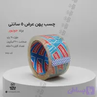 چسب پهن جونیور