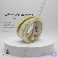 چسب پهن اندیکا زرد