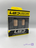 لامپ فندوقی144SMD تک کنتاک نارنجی(ARL)