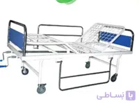 تخت بیمار  سه شکن بیمارستانی