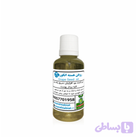 روغن هسته انگور (کد 2FM9C)