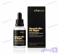سرم اکتیو چارکول شی وک She Vec