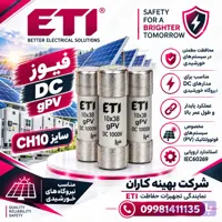 فیوز سیلندری Gpv 25A-1000V-10*38 سولار خورشیدی