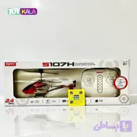 اسباب بازی هلیکوپتر هوشمند سایما Syma S107H Helicopter