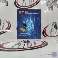 هدلایت خودرو BTN 300W