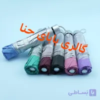 چتر ۸ فنر ضدباد *سرخابی*
