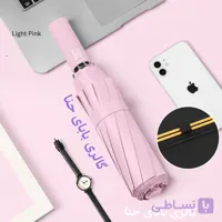 چتر دسته استیل تاشو اتومات *صورتی*