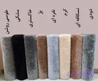 فرش شگی