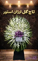 تاج گل یک طبقه ترحیم مسجد جامع آل یاسین / با گل‌های گلایل و آنتریوم هلندی بنفش در ارتفاع ۲ متری