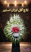 تاج گل یک طبقه ترحیم مسجد نور / گلایل و آنتریوم هلندی با پایه چوبی ارتفاع ۲۰۰ سانتی متری