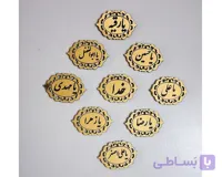 پلاک 3سانتی طرح قاب ائمه بسته 100عددی
