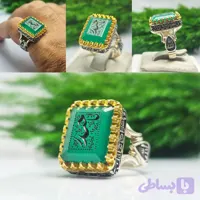انگشتر عقیق سبز چهارگوش حکاکی یا حیدر