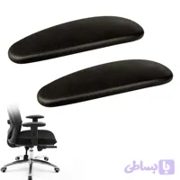 پد دسته صندلی اداری مدل لیو مغزی فلز بسته 2 عددی ضمانت 12ماهه