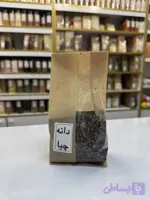 دانه چیا برزیلی